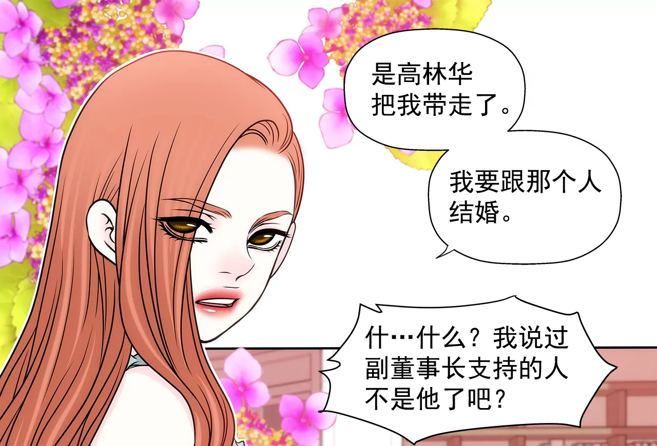 第233话 反抗3