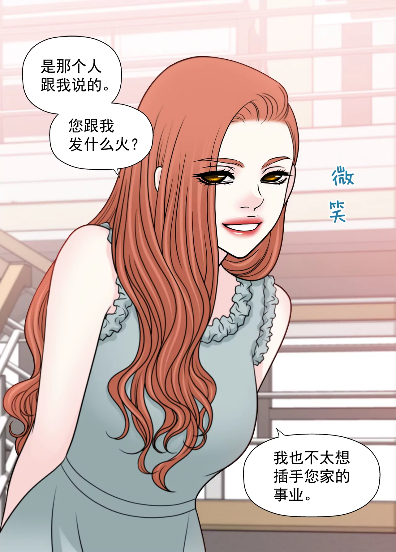 第233话 反抗9