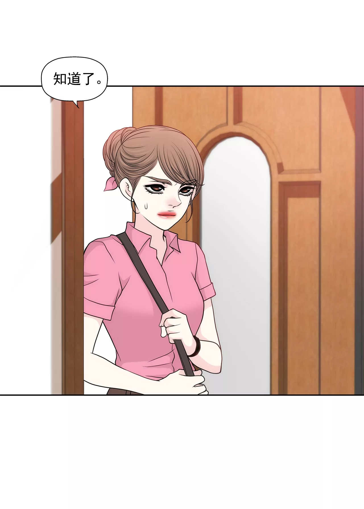 第234话 陷阱10