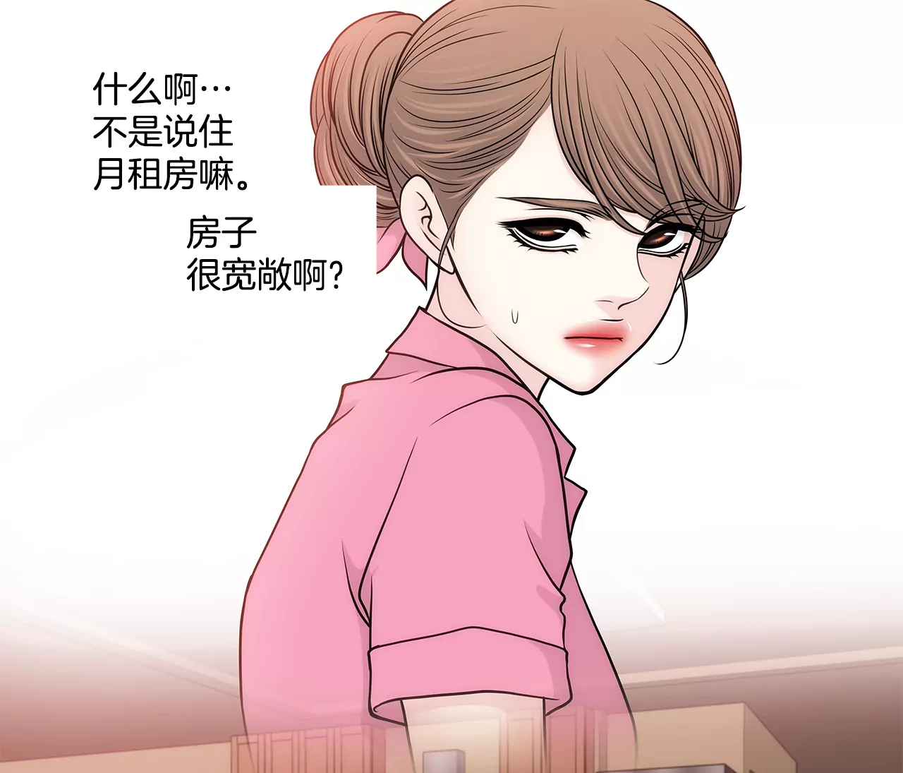 第234话 陷阱14