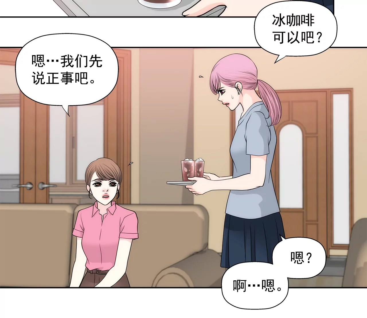 第234话 陷阱17