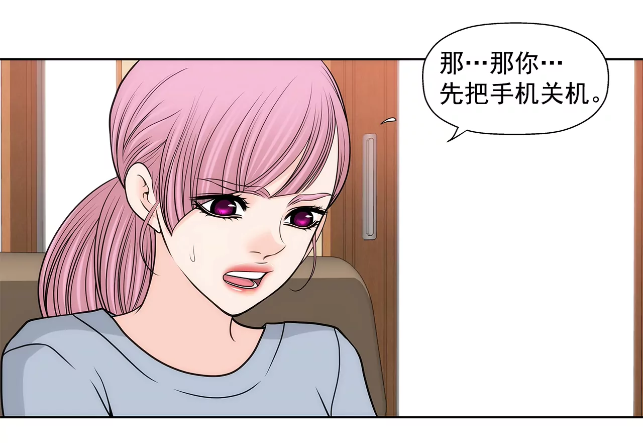 第234话 陷阱18