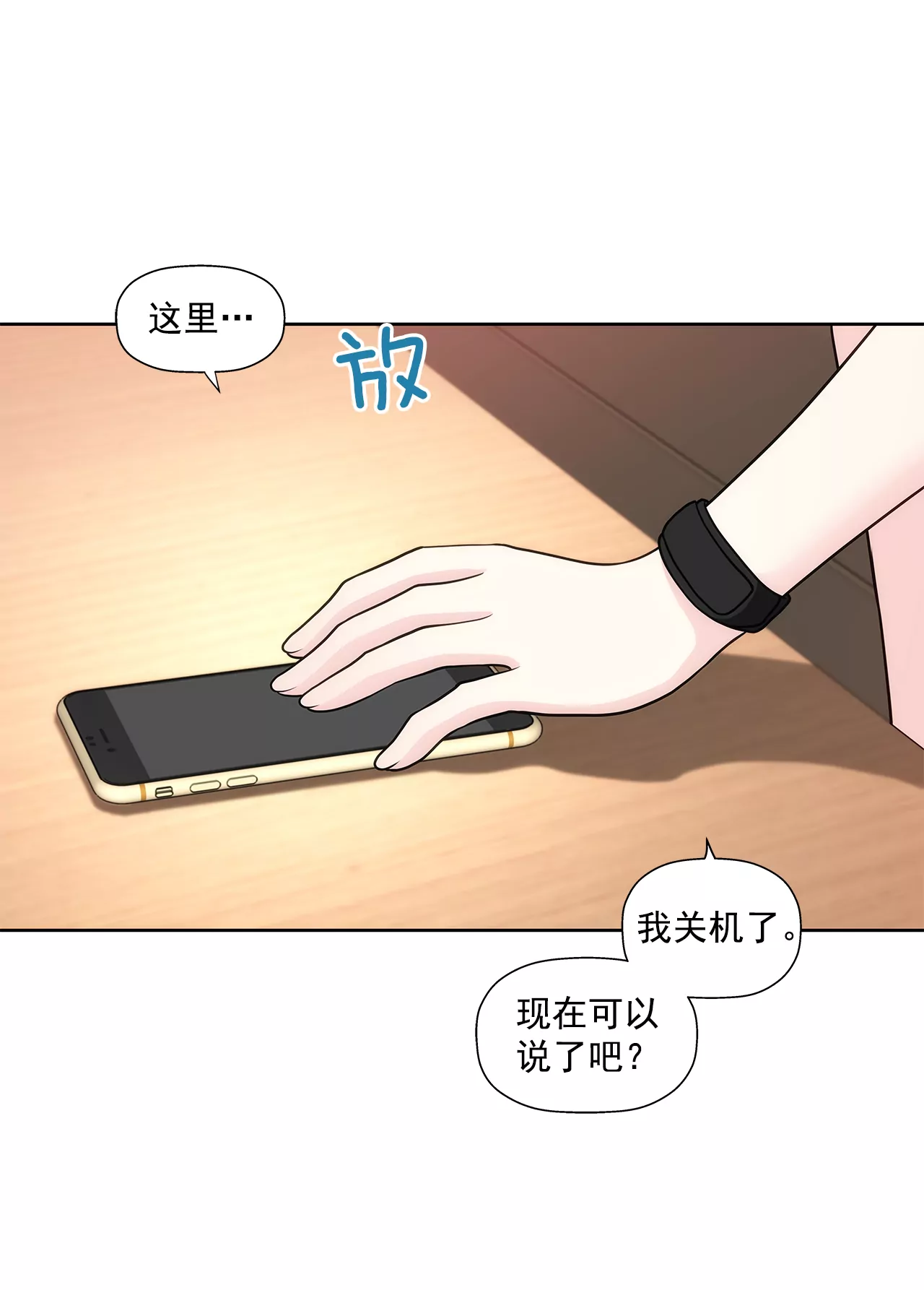 第234话 陷阱22