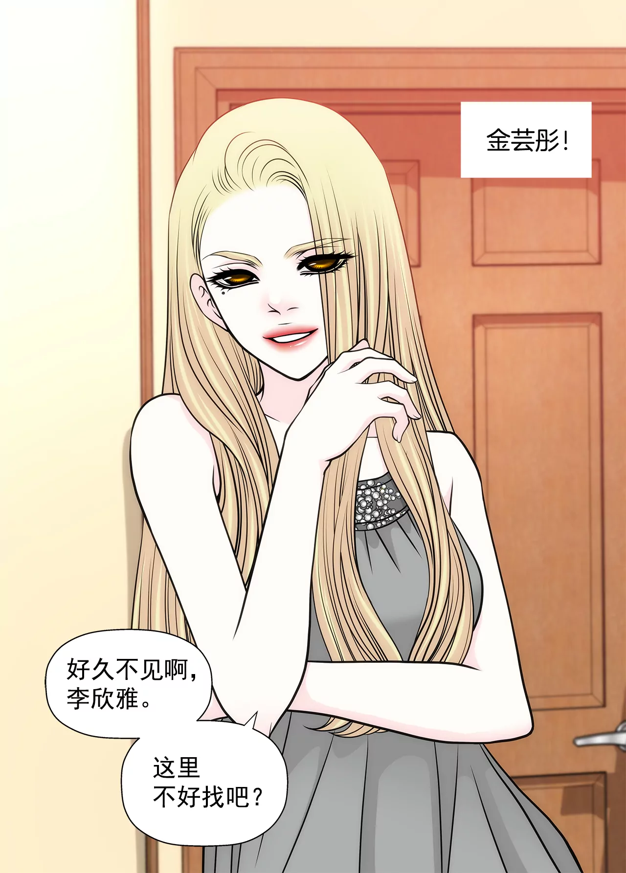 第234话 陷阱27