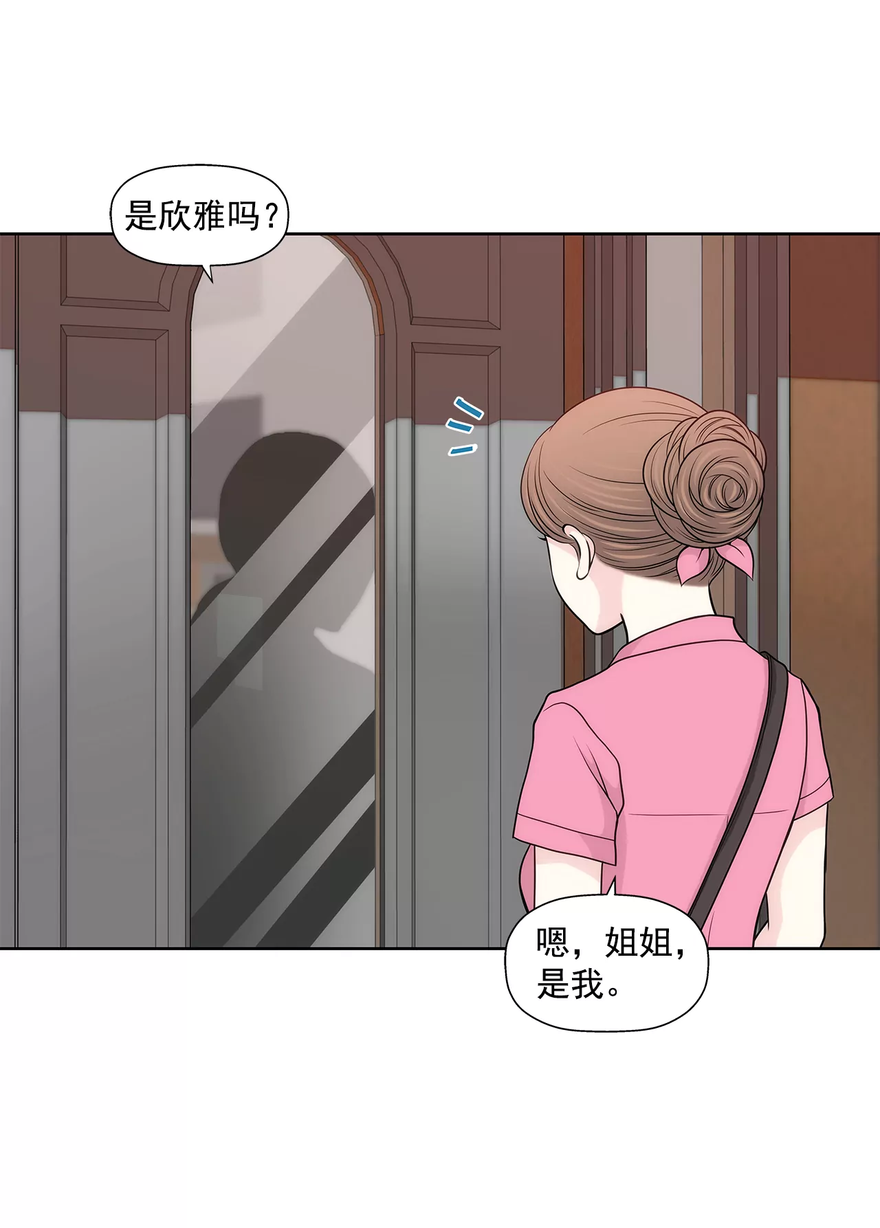 第234话 陷阱4