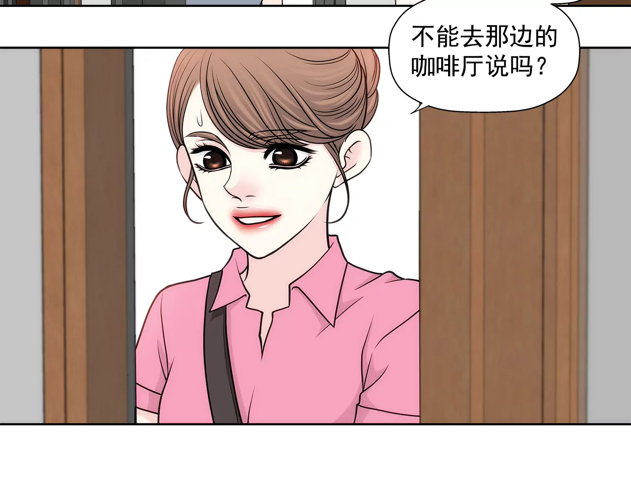 第234话 陷阱6