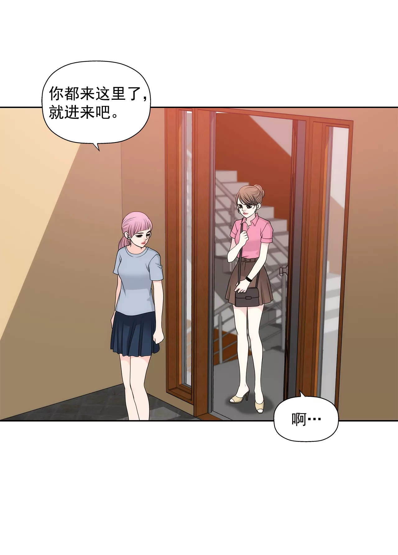 第234话 陷阱7