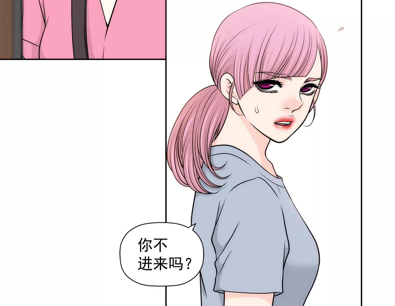 第234话 陷阱9