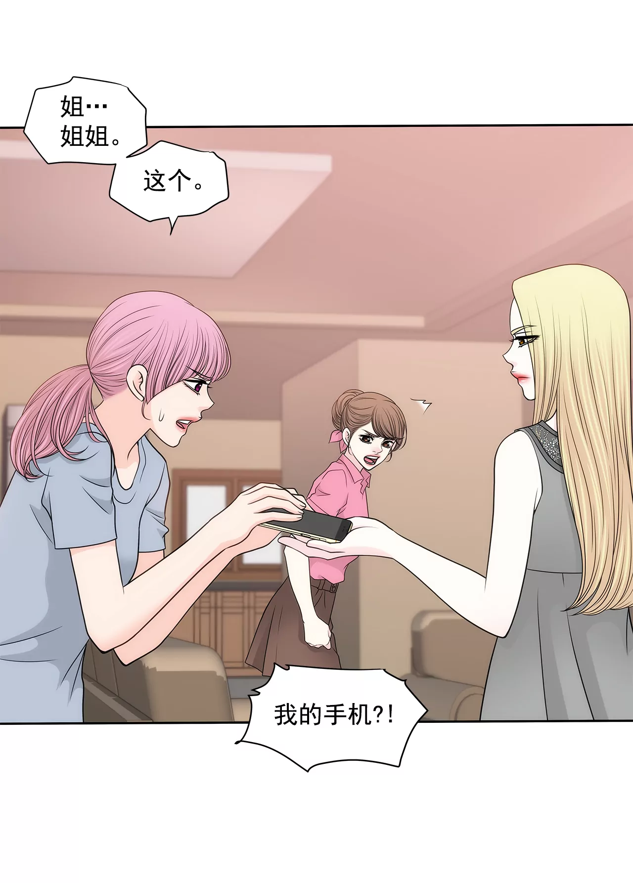 第235话 反转2