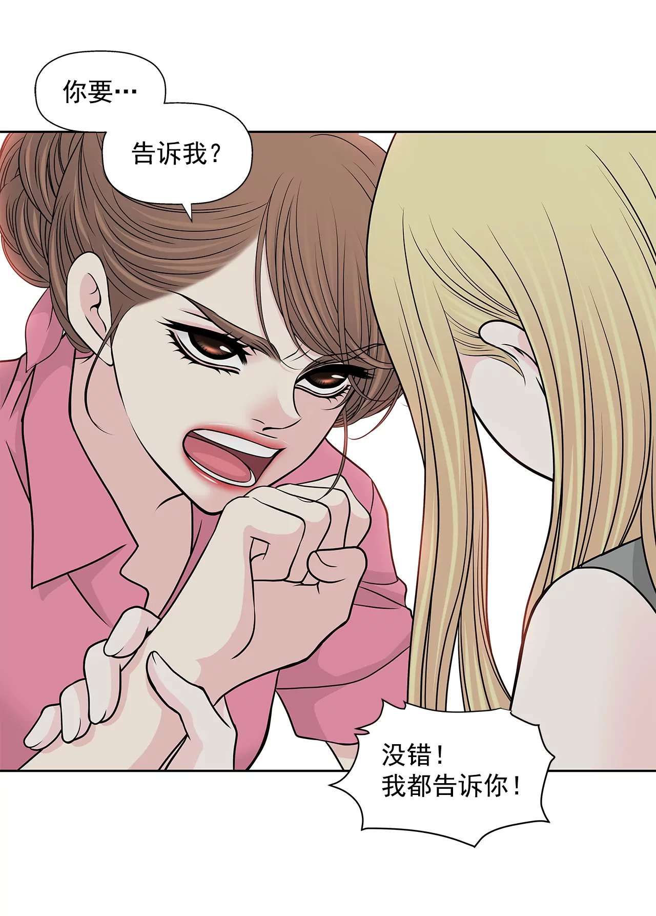 第235话 反转5