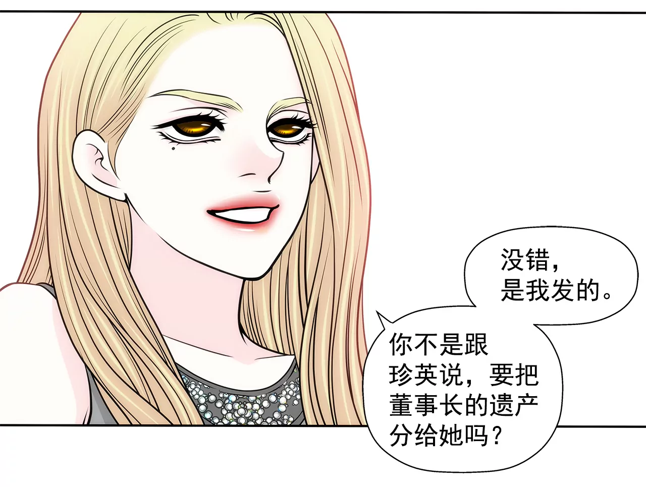 第235话 反转8