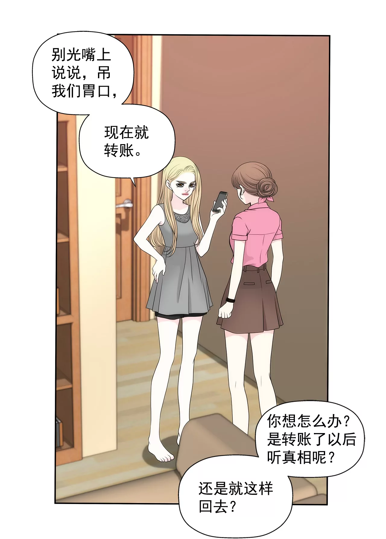 第235话 反转9