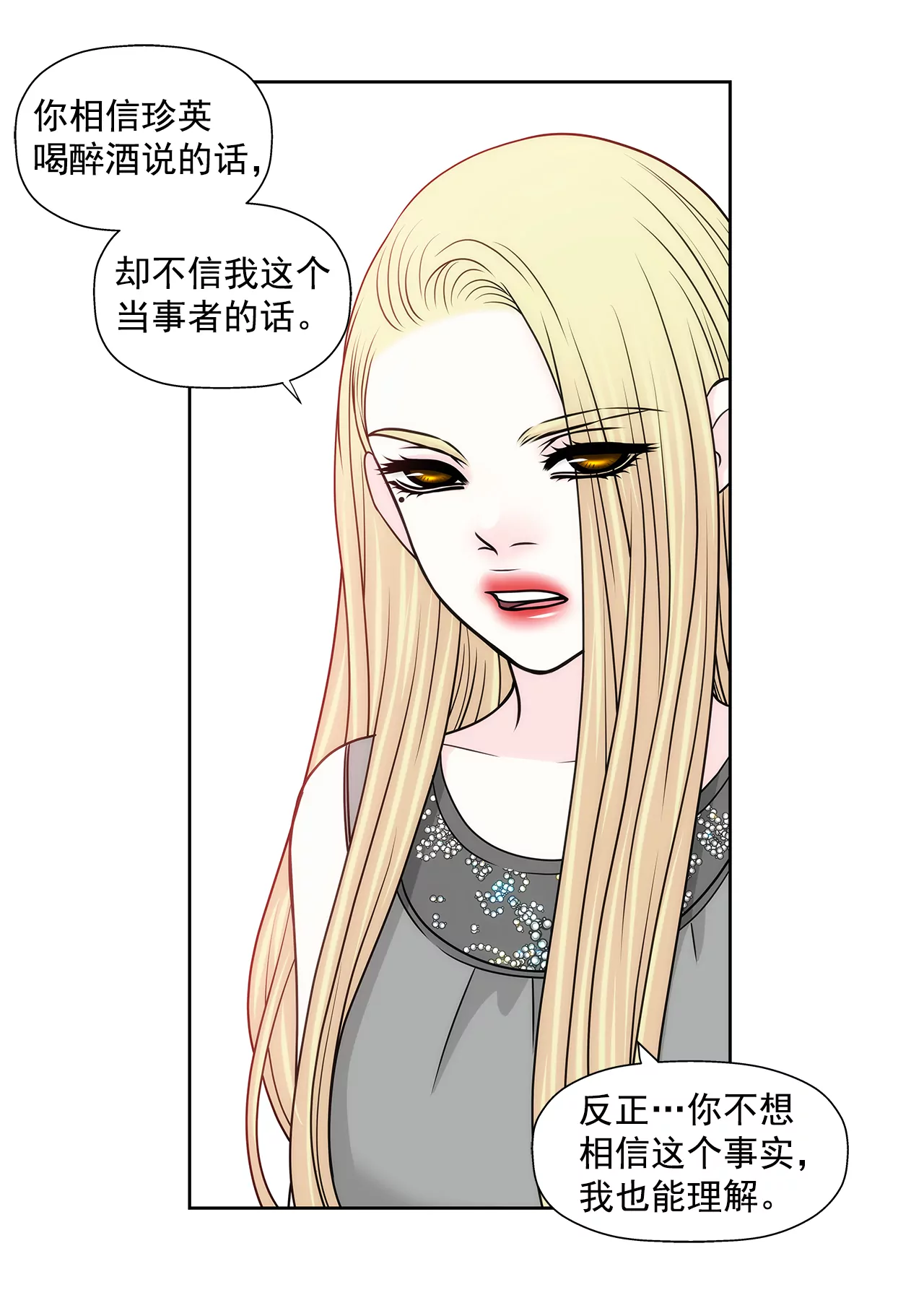 第236话 都是你父亲14