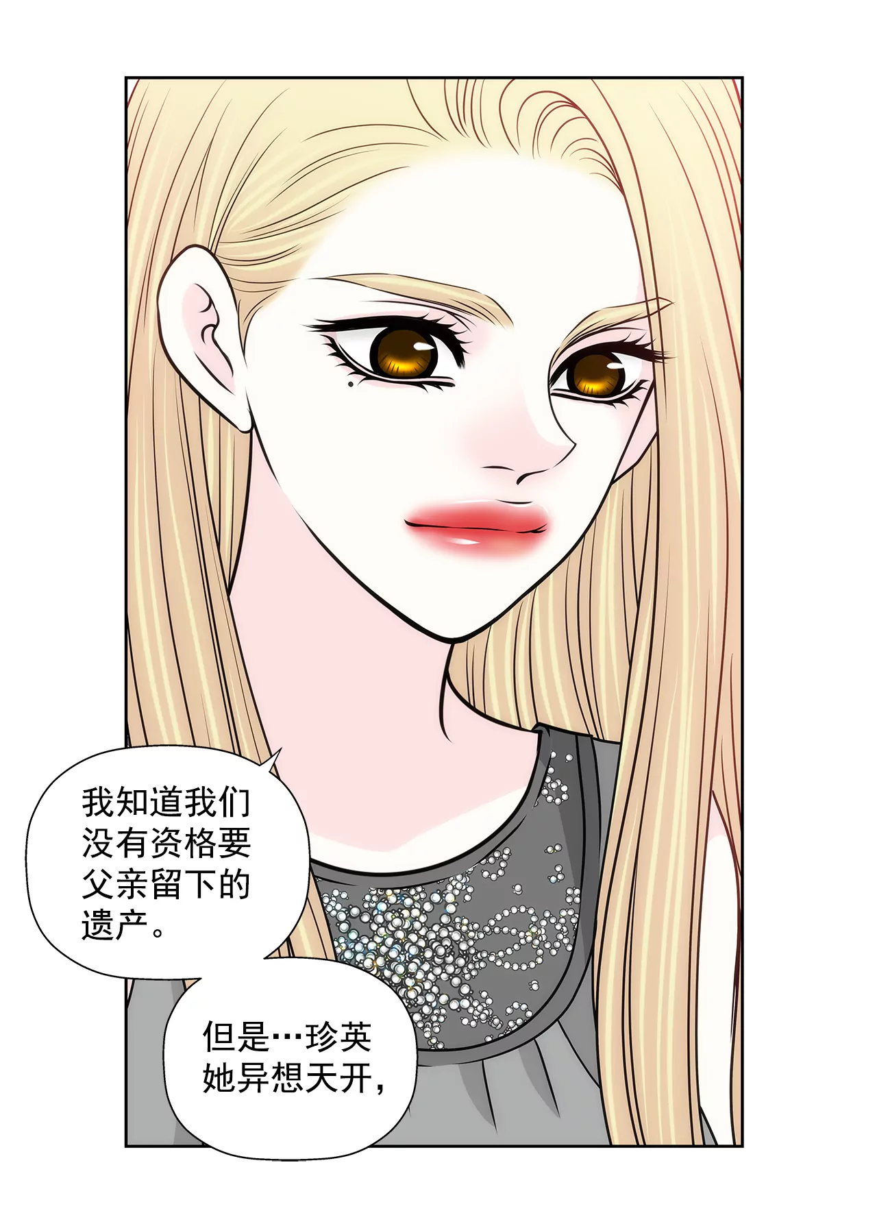 第236话 都是你父亲16