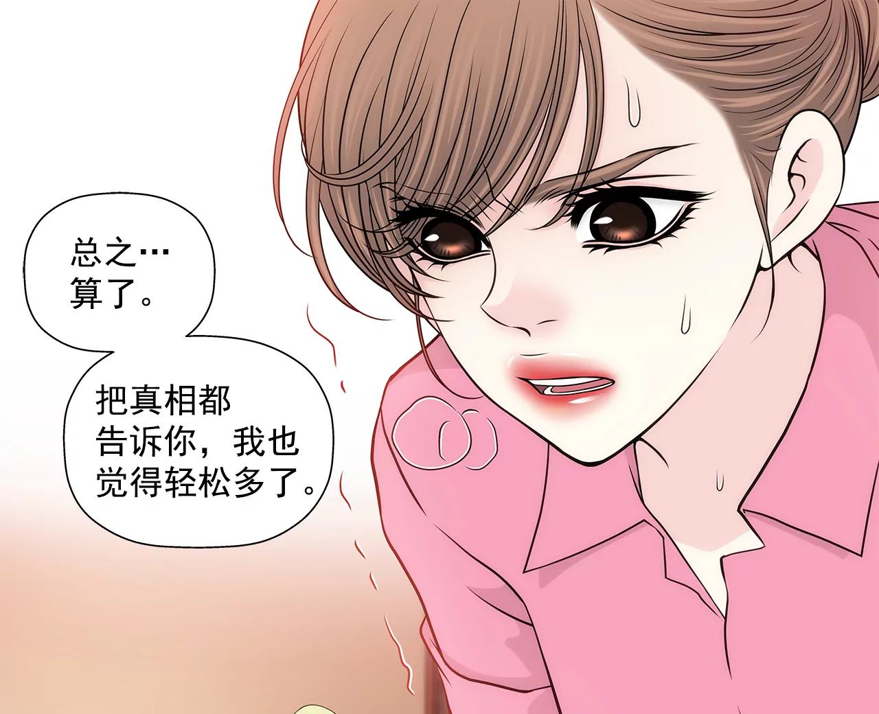 第236话 都是你父亲17