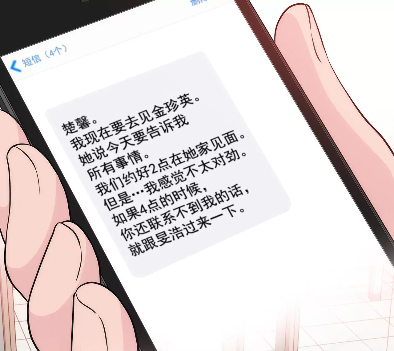 第236话 都是你父亲27
