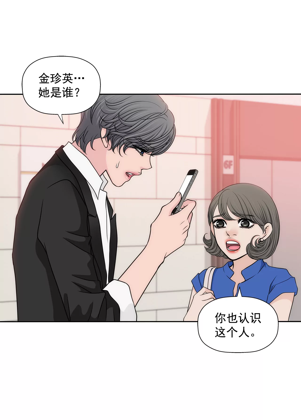 第236话 都是你父亲29