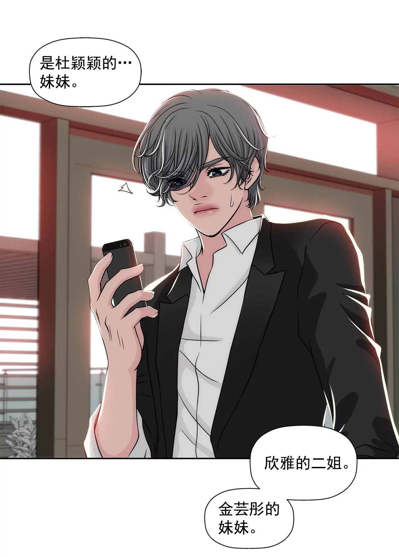 第236话 都是你父亲30