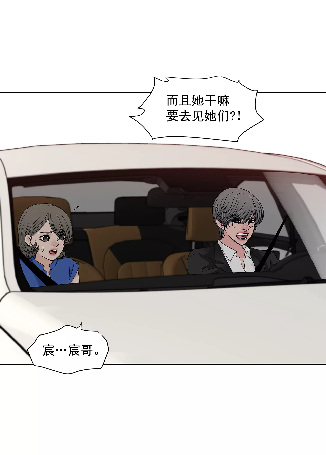 第236话 都是你父亲33