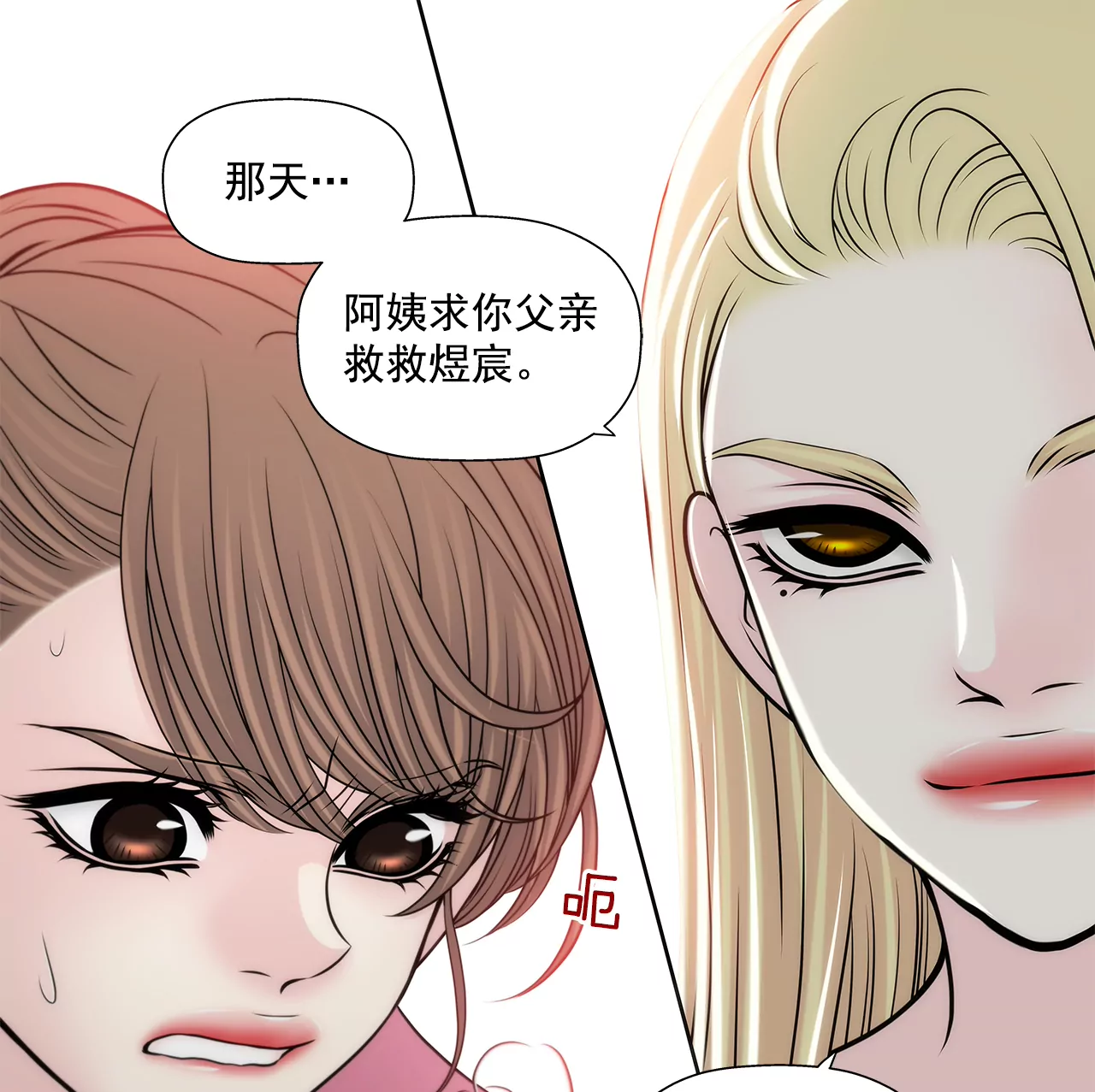 第236话 都是你父亲4
