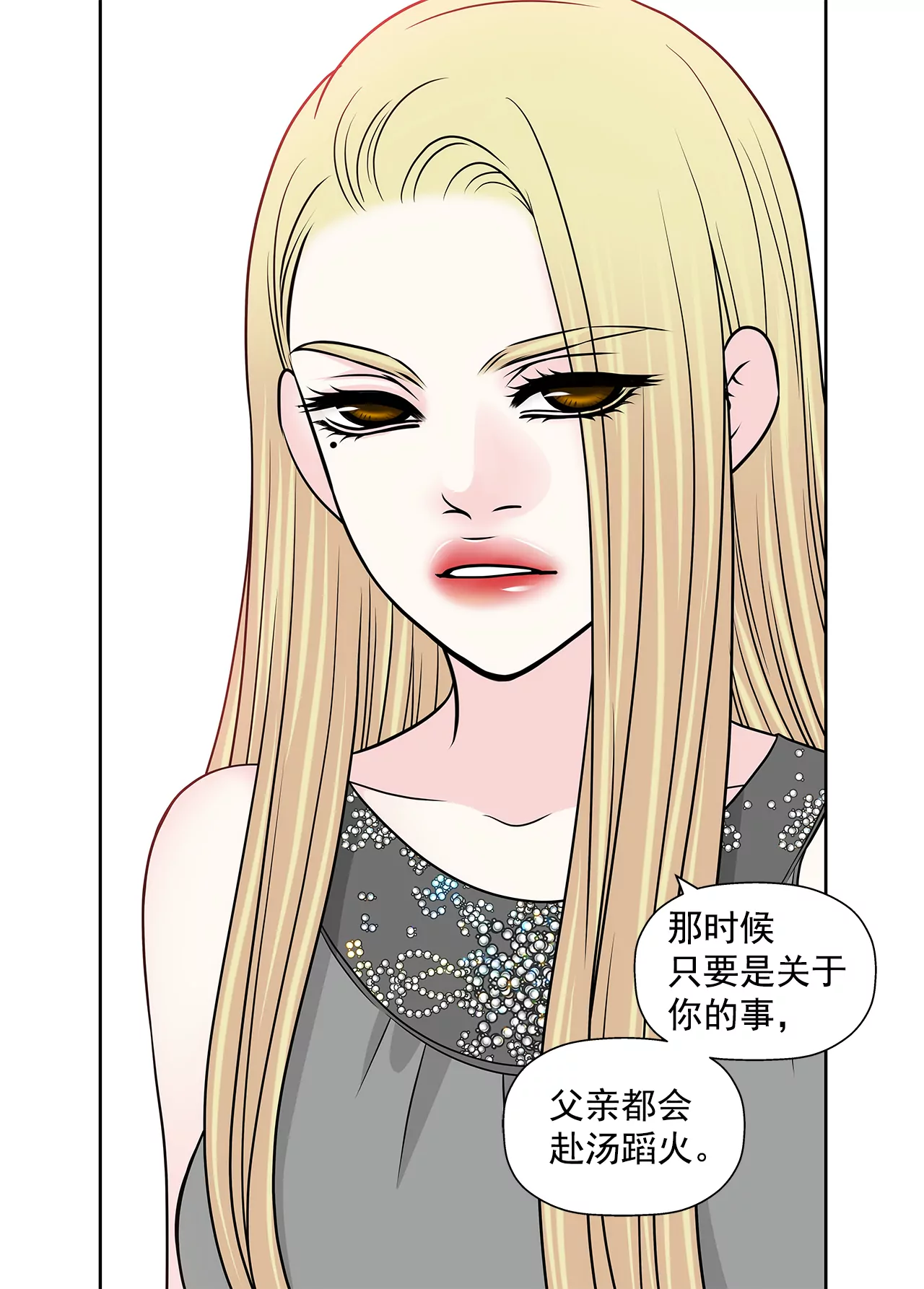 第236话 都是你父亲6