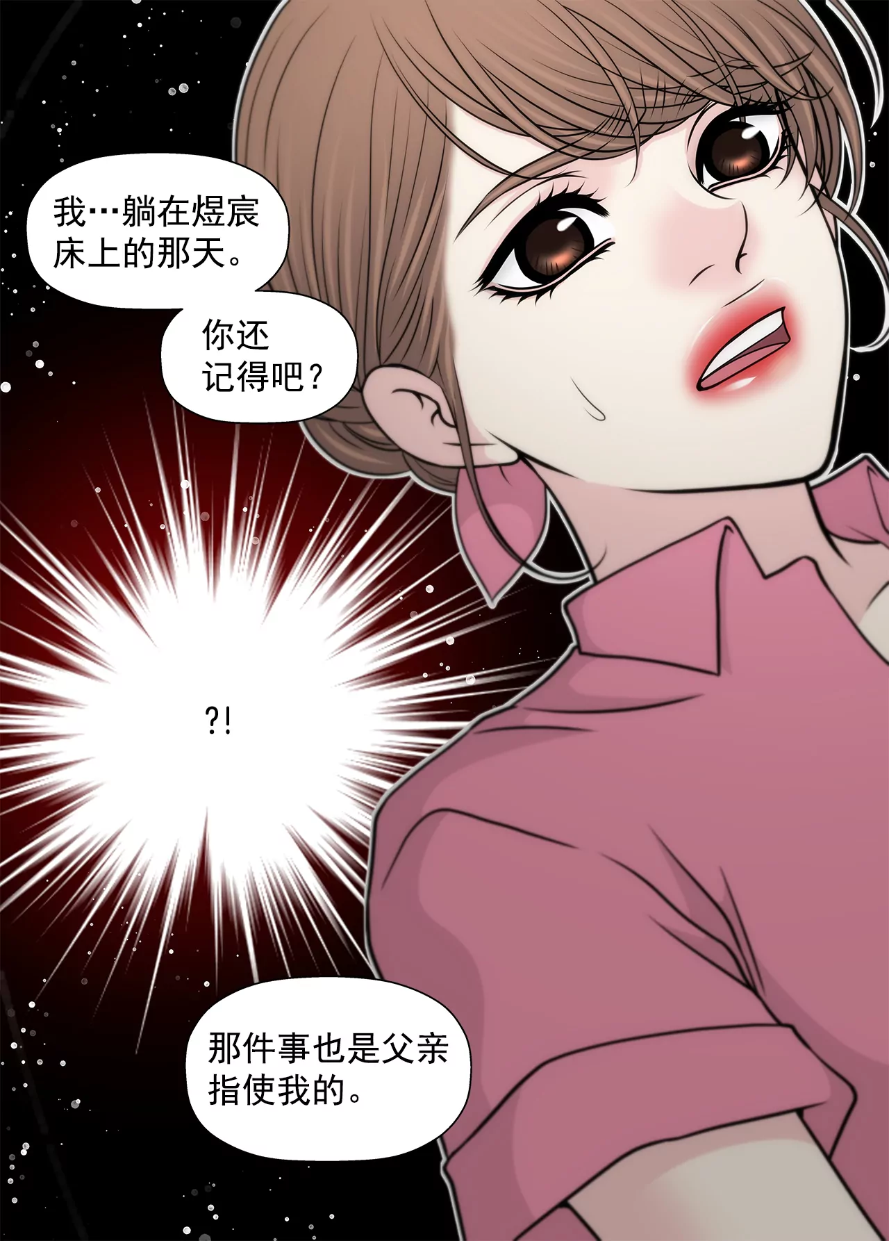 第236话 都是你父亲9