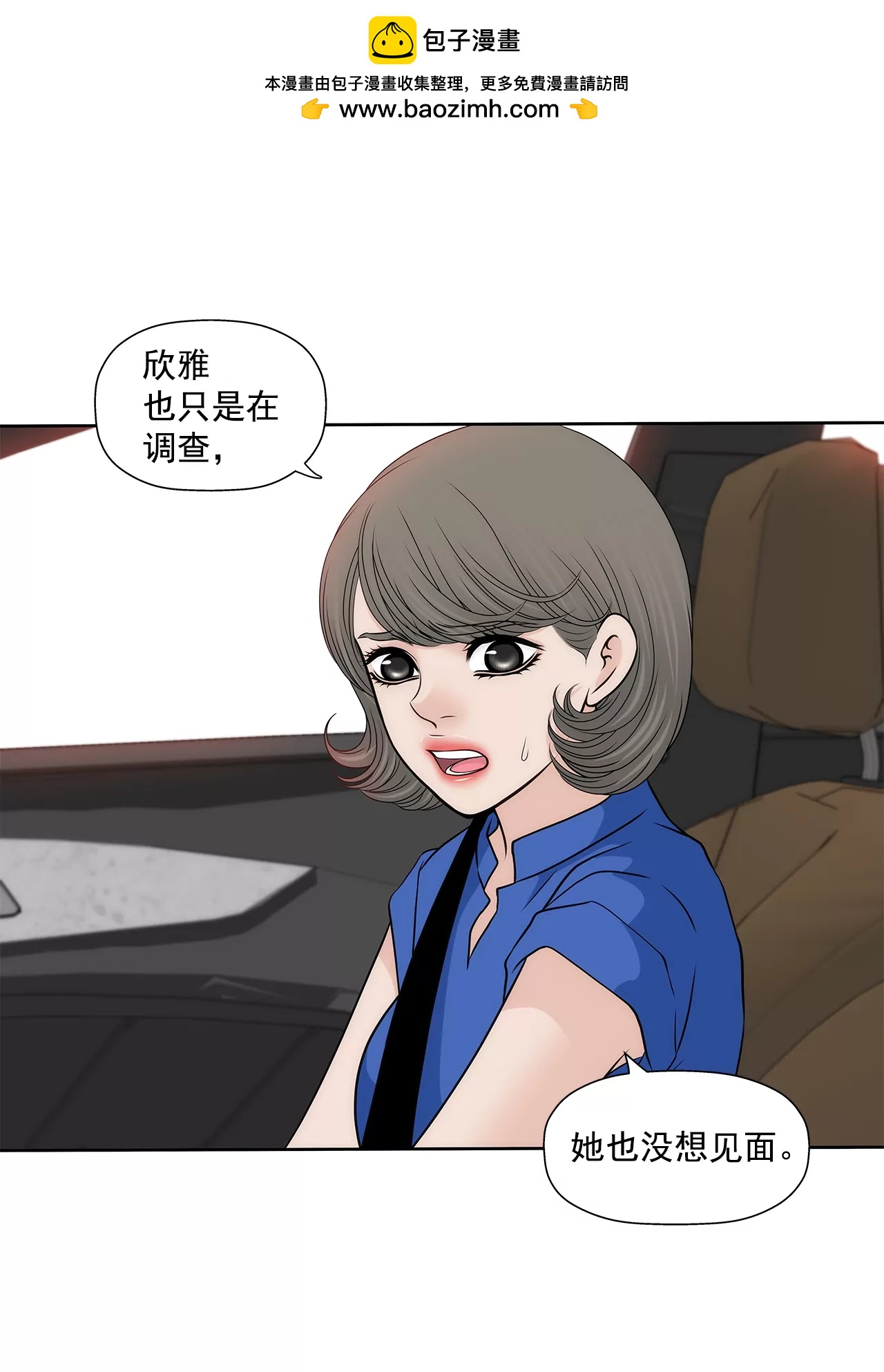 第237话 扭打1