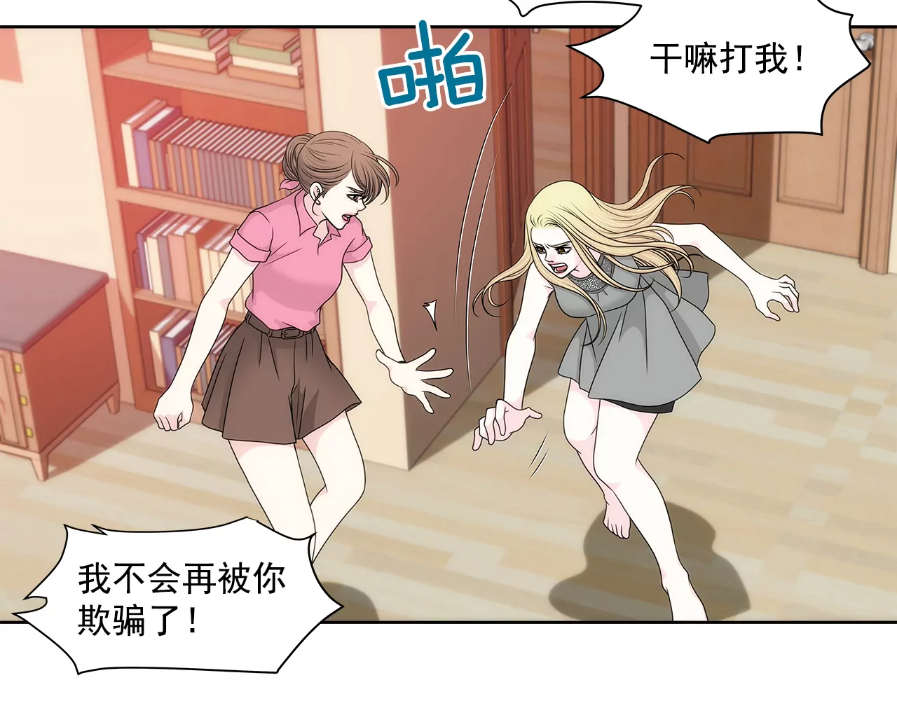 第237话 扭打29