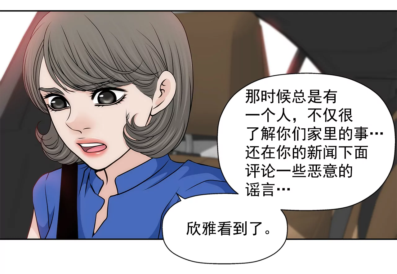 第237话 扭打4