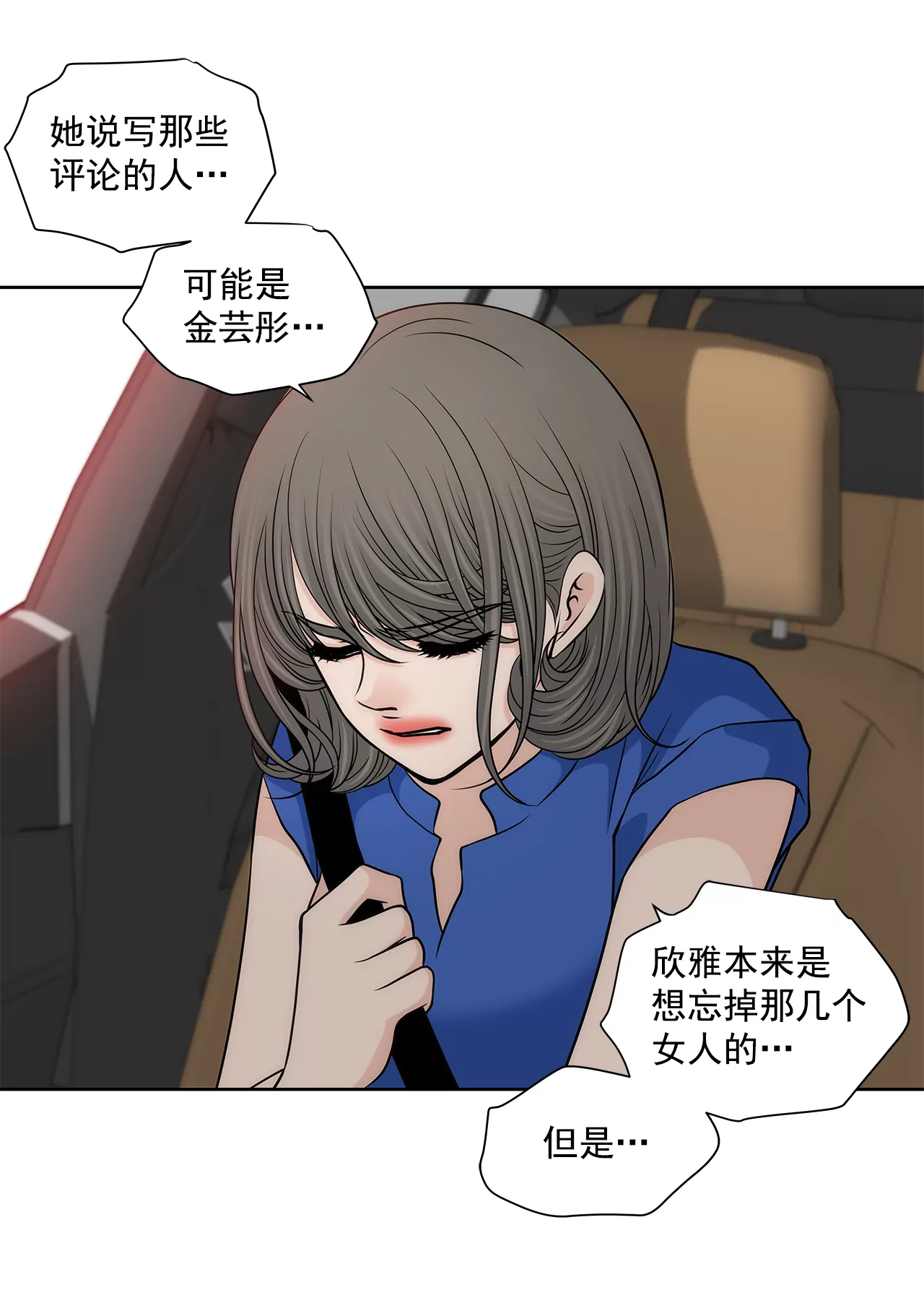第237话 扭打5