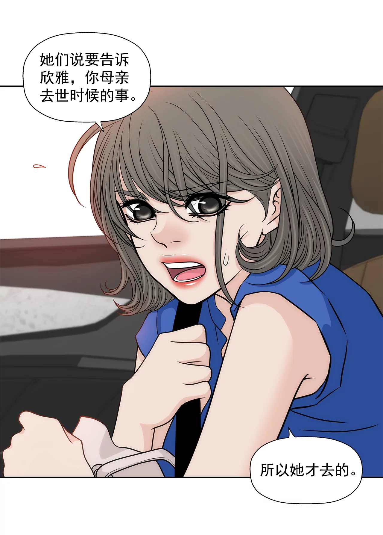 第237话 扭打9
