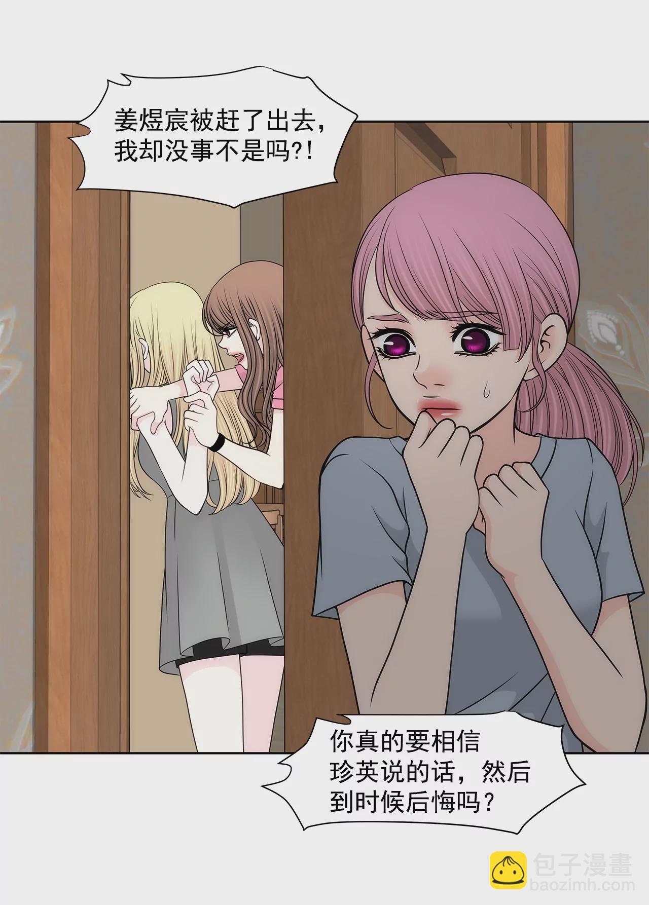 第238话 对峙3