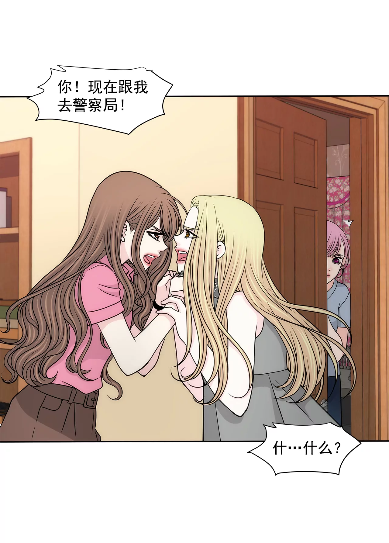 第238话 对峙5
