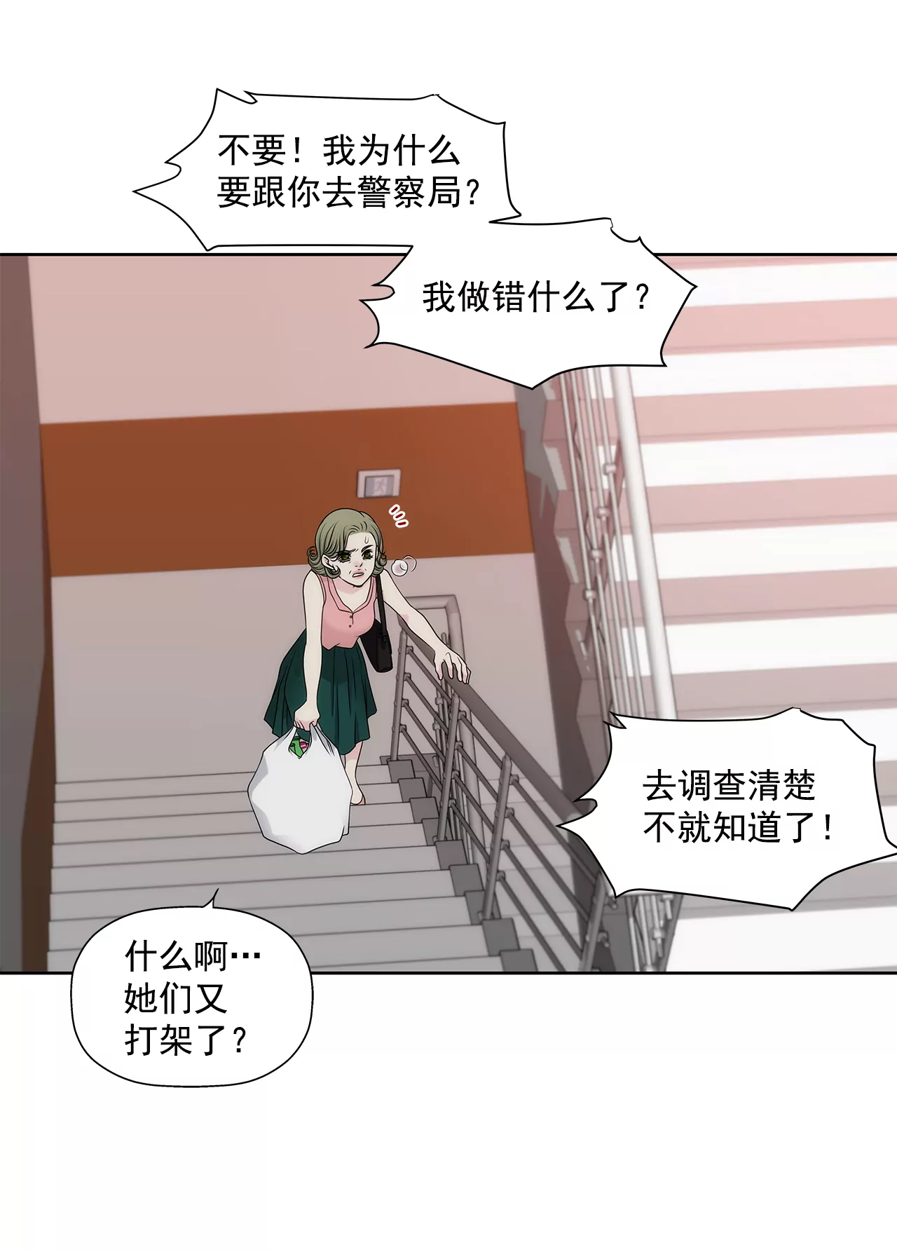 第238话 对峙6