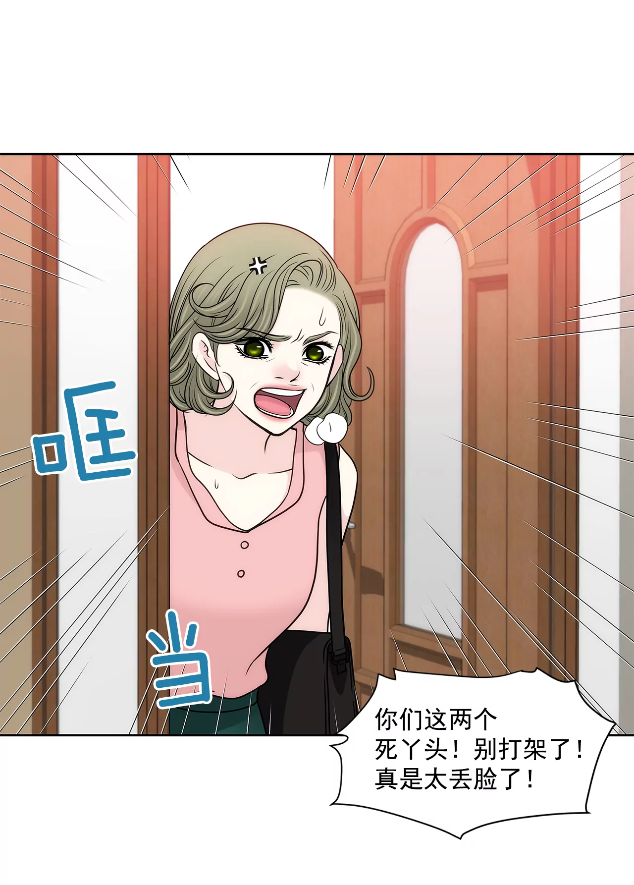 第238话 对峙7