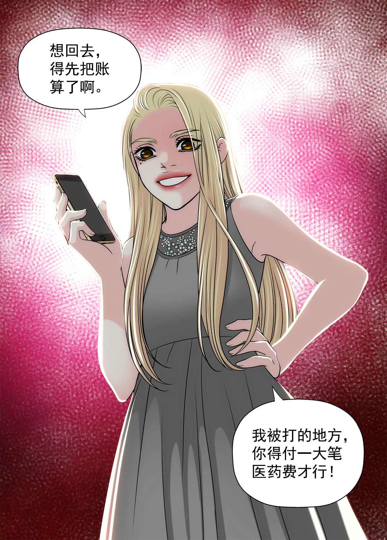 第239话 受伤30