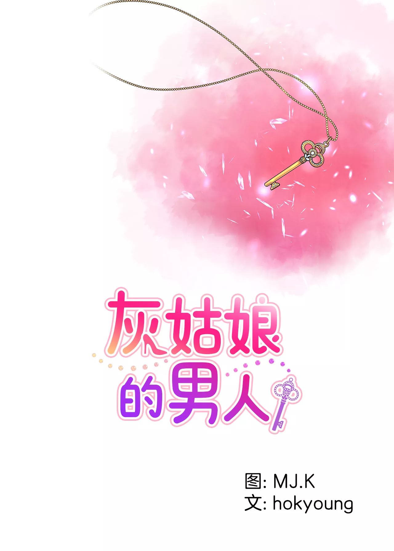 第240话 闭嘴0