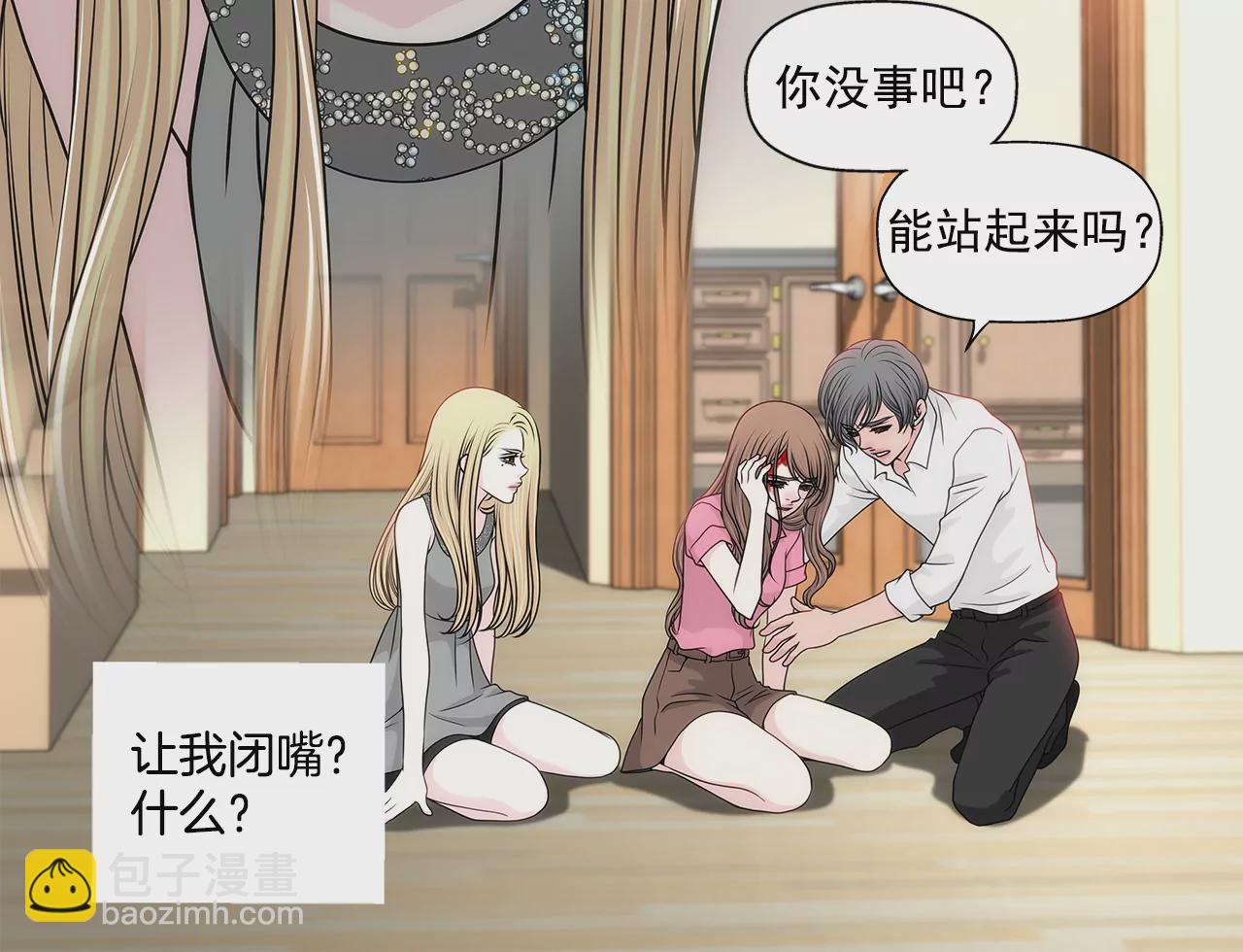 第240话 闭嘴22