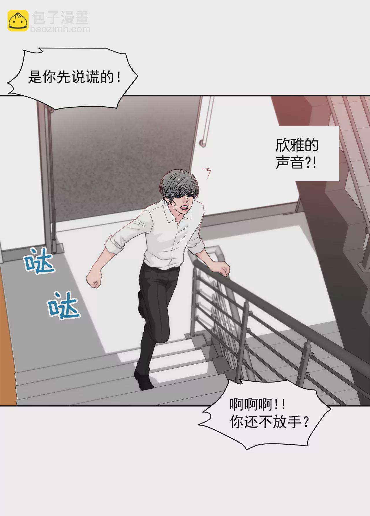 第240话 闭嘴6