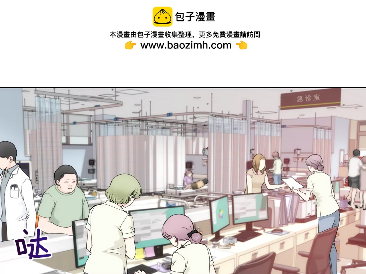 第242话 抢救1