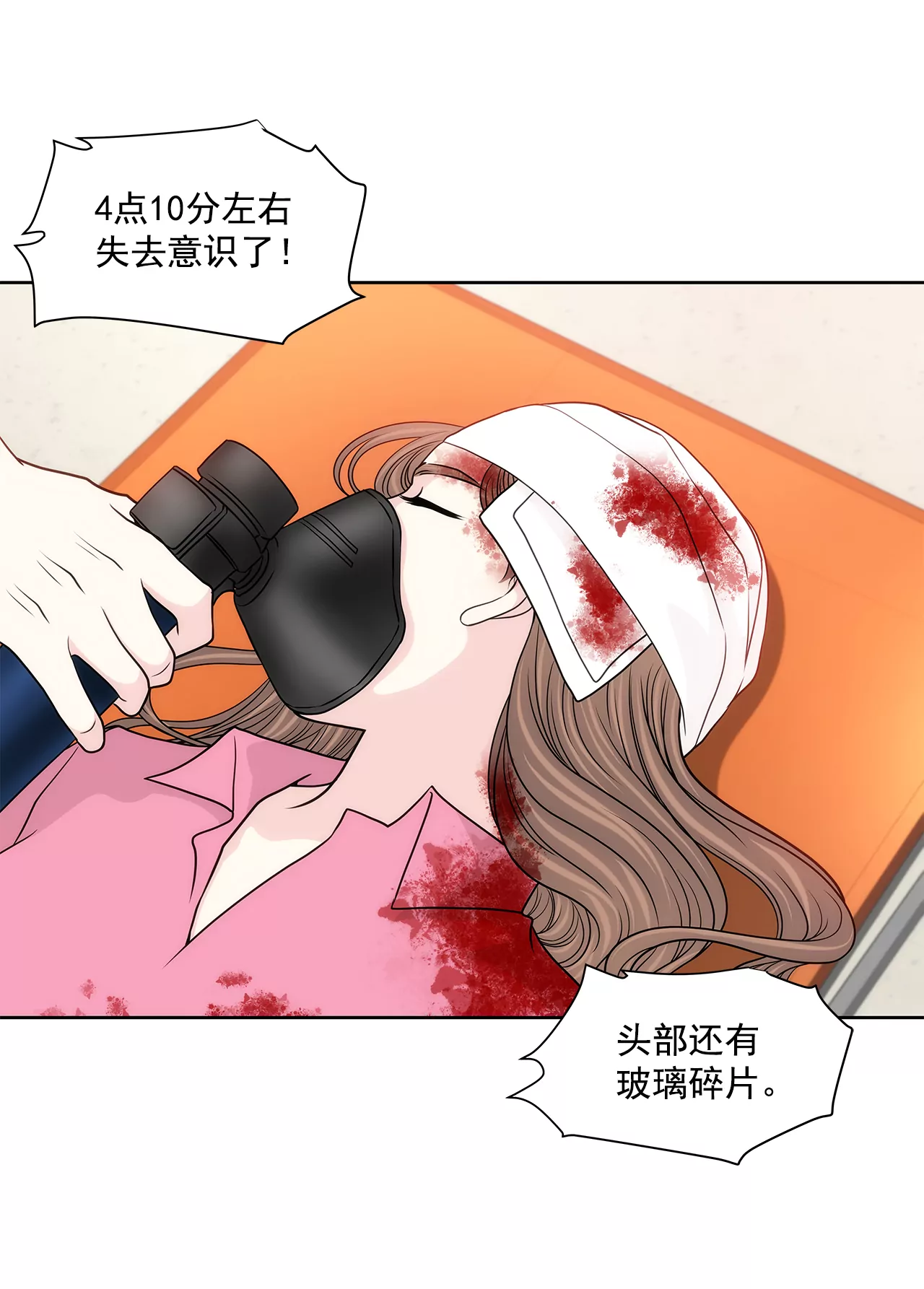 第242话 抢救3