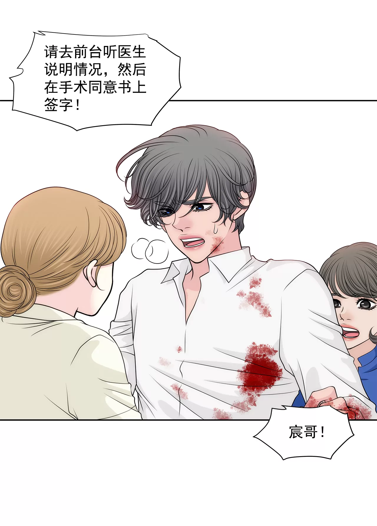 第242话 抢救5