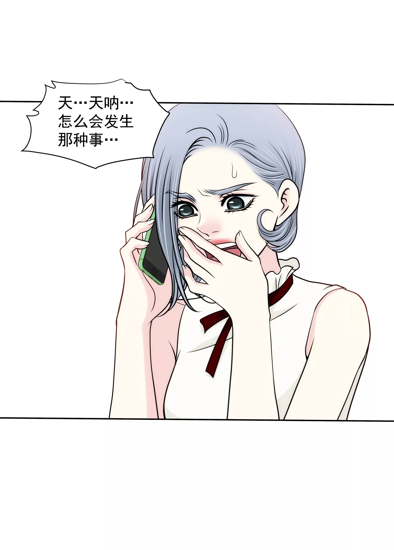 第243话 你不能去3
