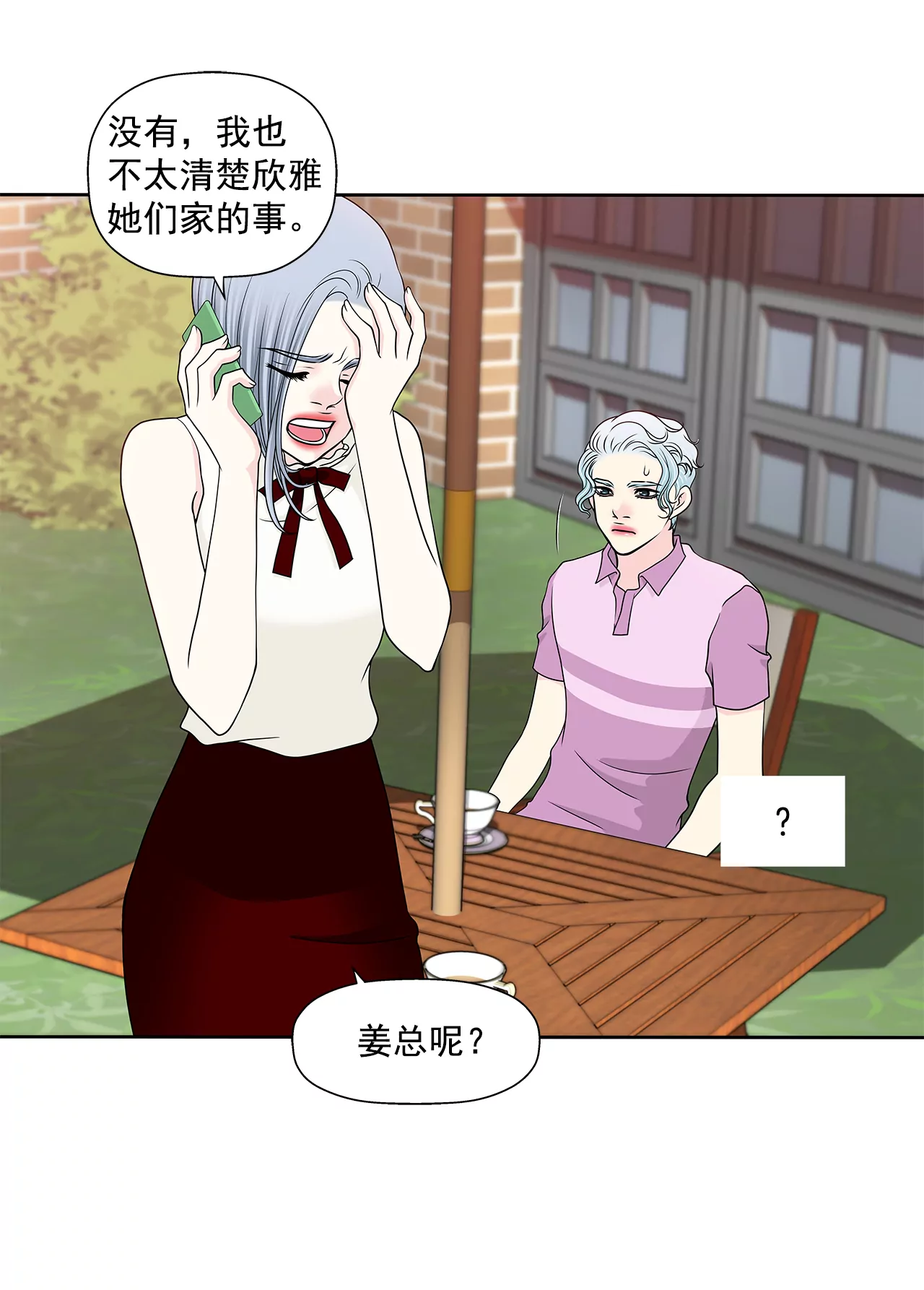 第243话 你不能去5