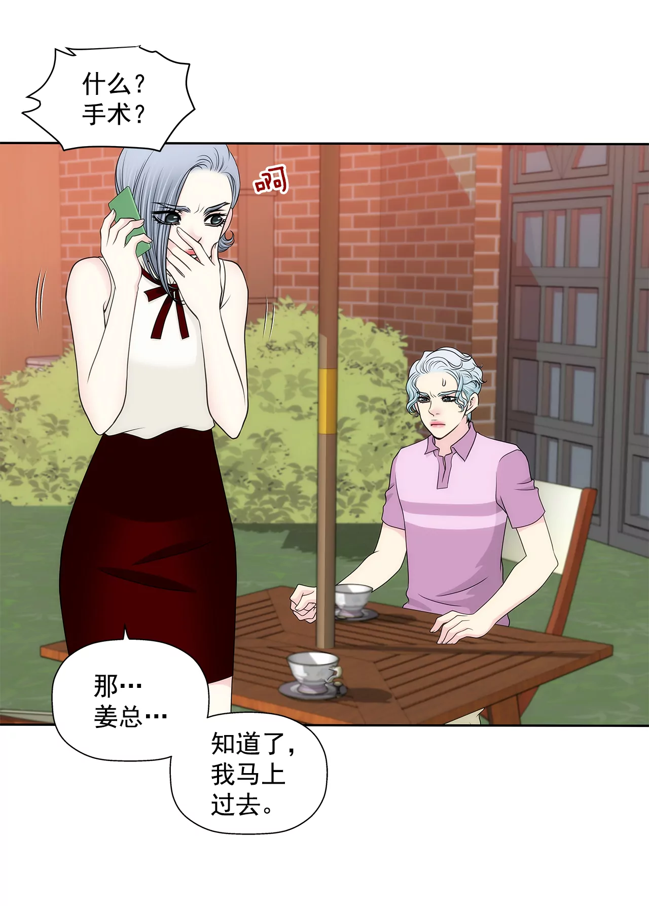 第243话 你不能去7
