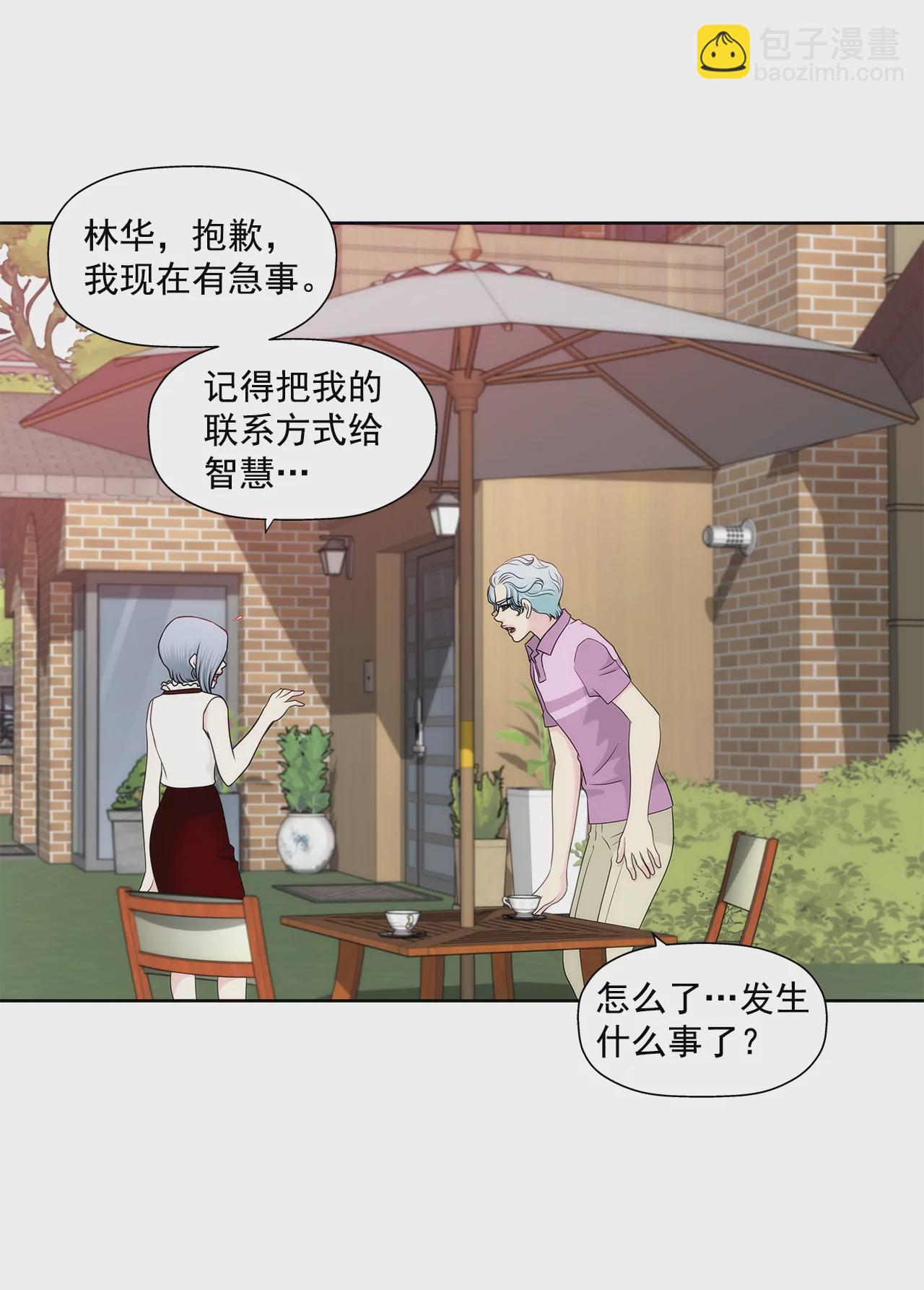 第243话 你不能去8