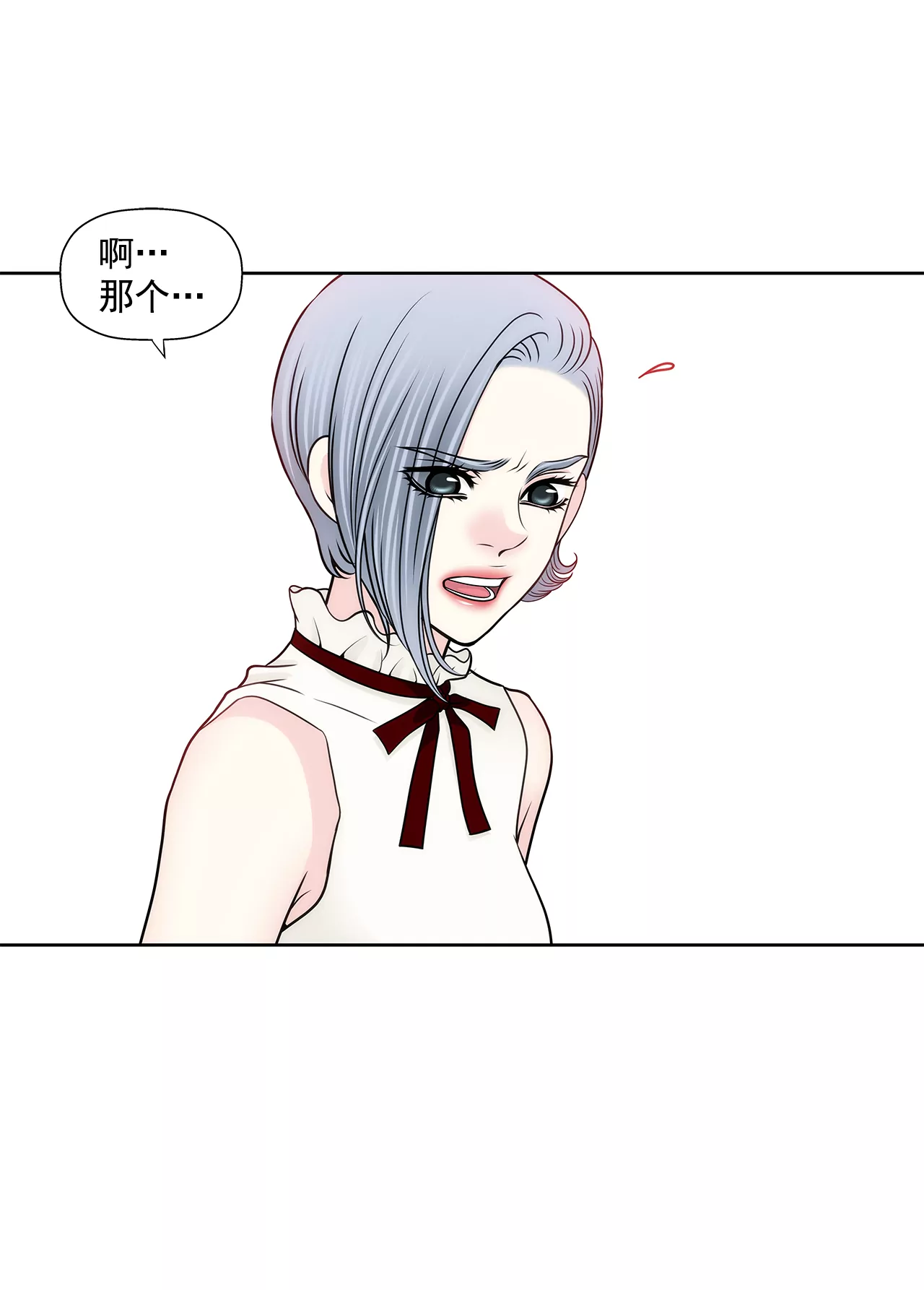 第243话 你不能去9