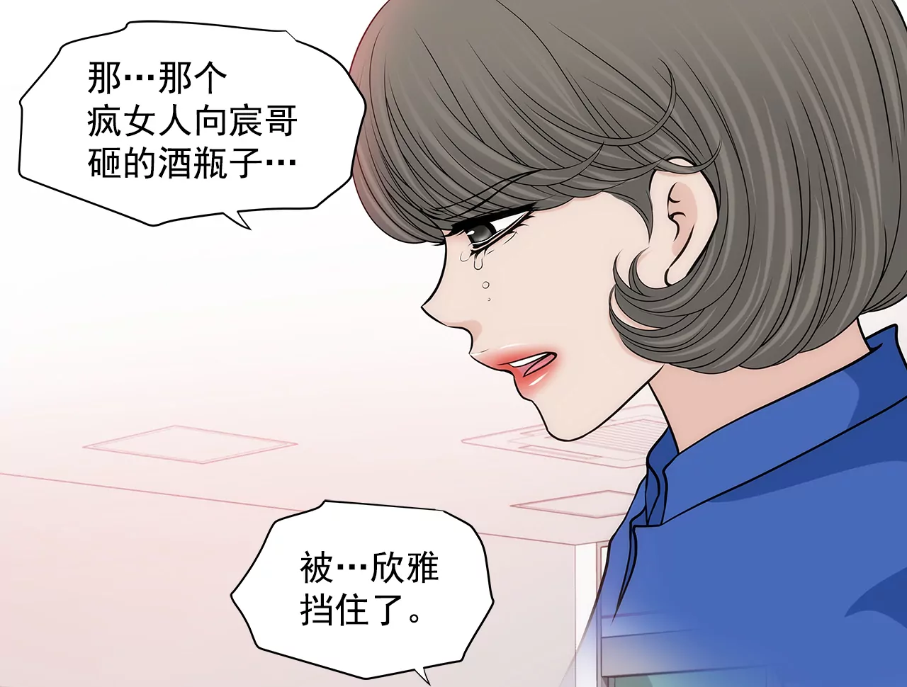 第244话 昏迷10