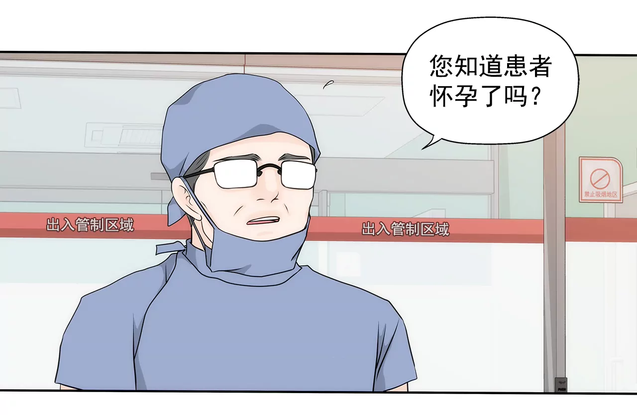 第244话 昏迷16