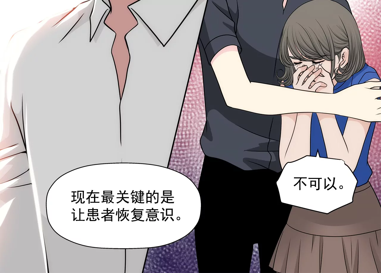 第244话 昏迷20